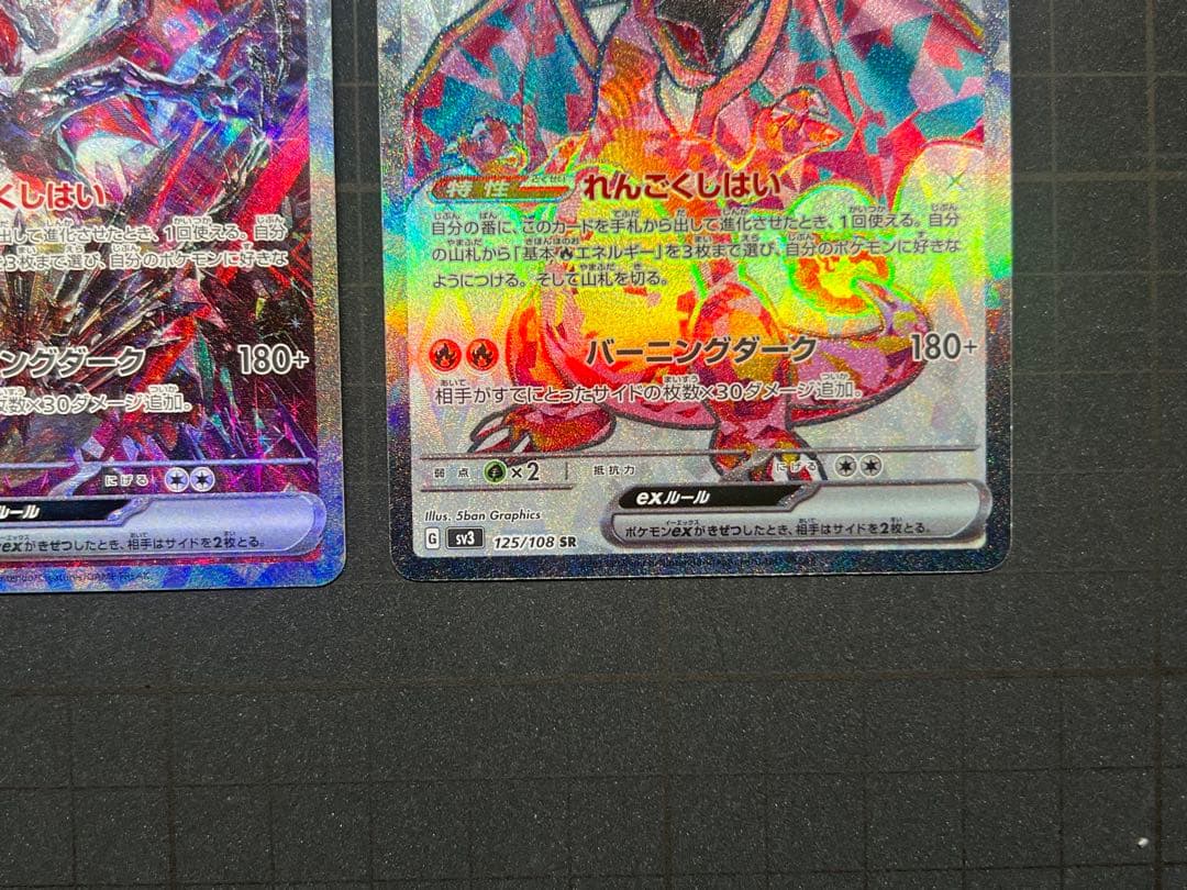 【訳あり】SAR SV4a 349/190 SR SV3 125/108