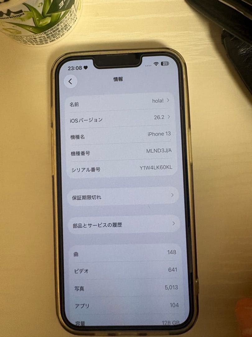 スマートフォン本体 iphone 13