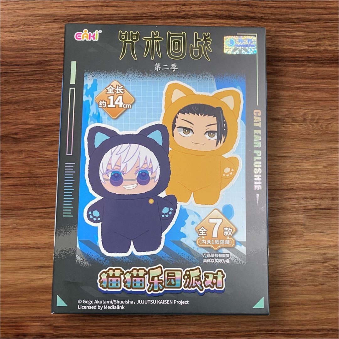 呪術廻戦 EAKI 猫耳 マスコット ぬいぐるみ 海外限定 五条悟 貴重品