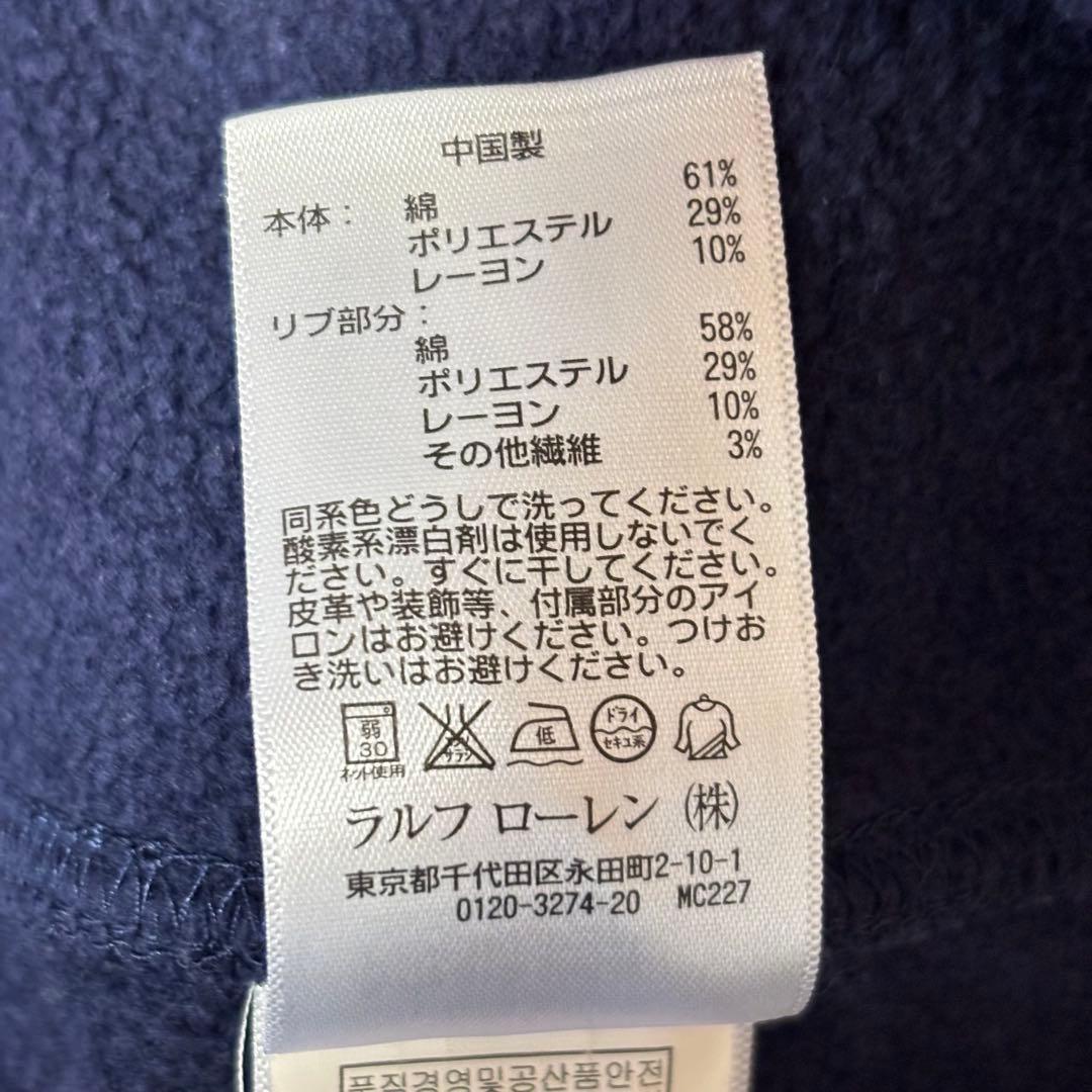 かのん　　ポロバイラルフローレン　パーカー