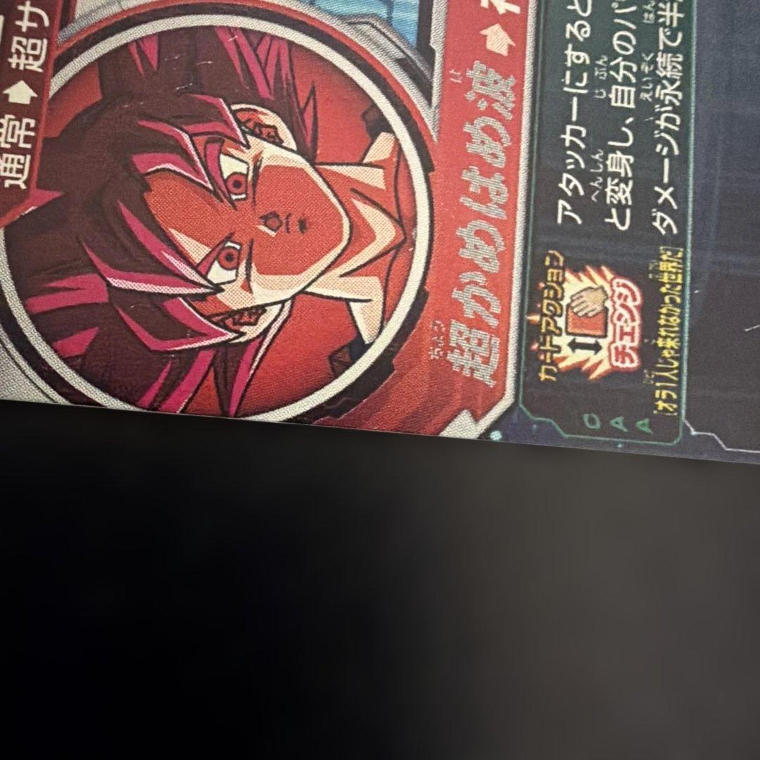 スーパードラゴンボールヒーローズ ugm10-sec 孫悟空