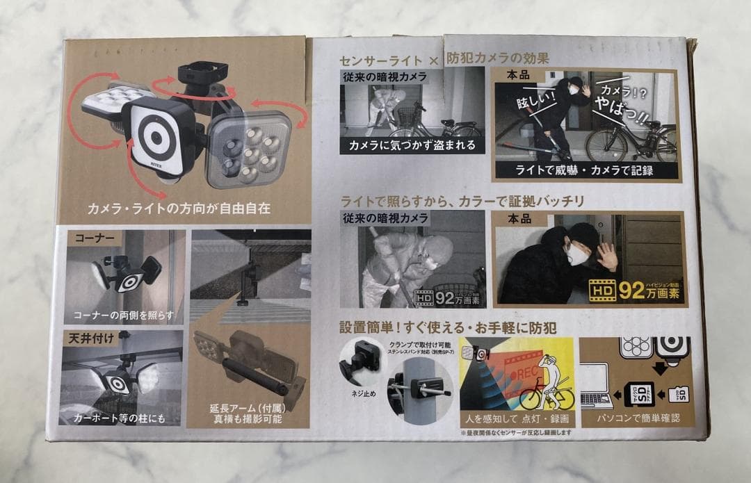 未使用!!LEDセンサーライト防犯カメラ(8W×2灯) 防雨型 C-AC8160