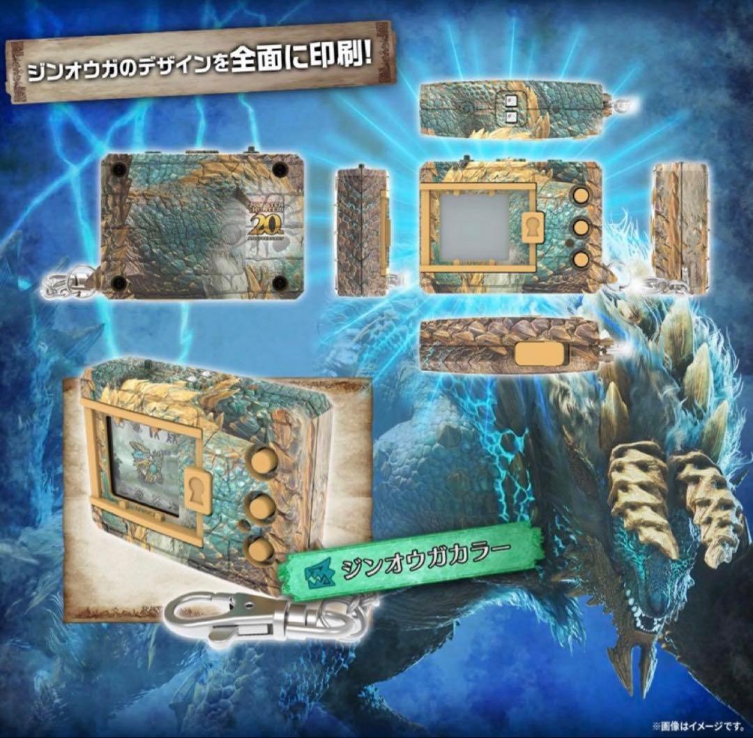 デジタルモンスター 20th Editionリオレウス ジンオウガ 2個セット
