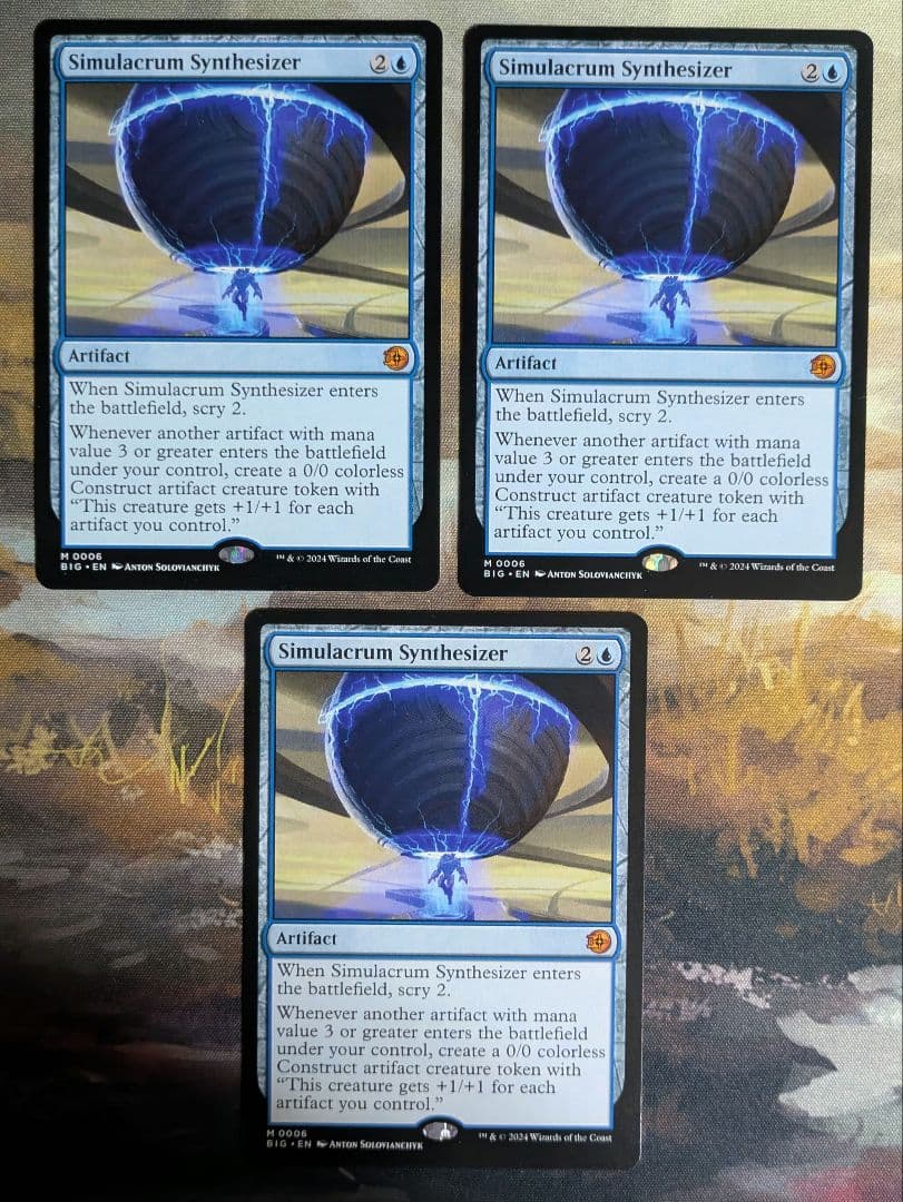 MTG 身代わり合成機　３枚