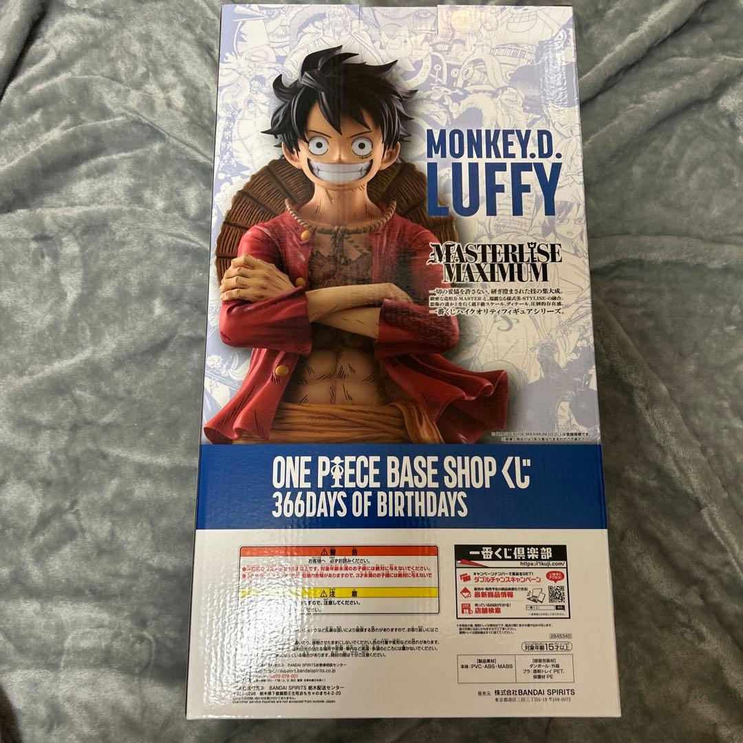 ワンピースベースショップ　一番くじ　ルフィ　フルカラー