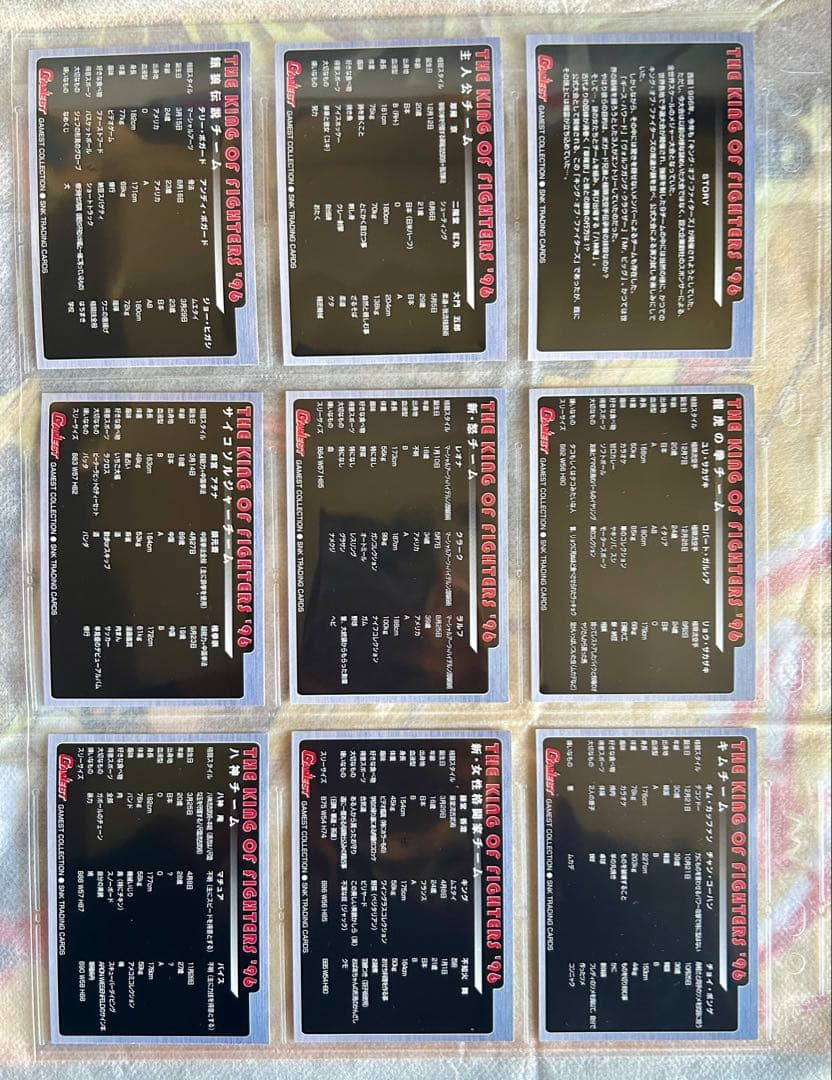 SNKトレーディングカード　KOF96