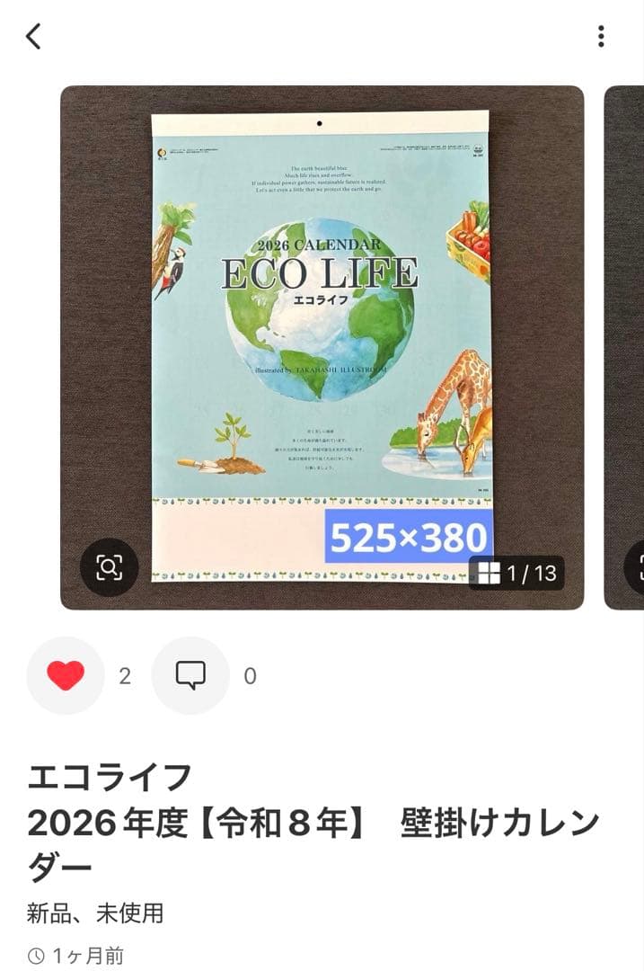 HAPPY EVERYDAY　＋13　2026年度【令和8年】　壁掛けカレンダー