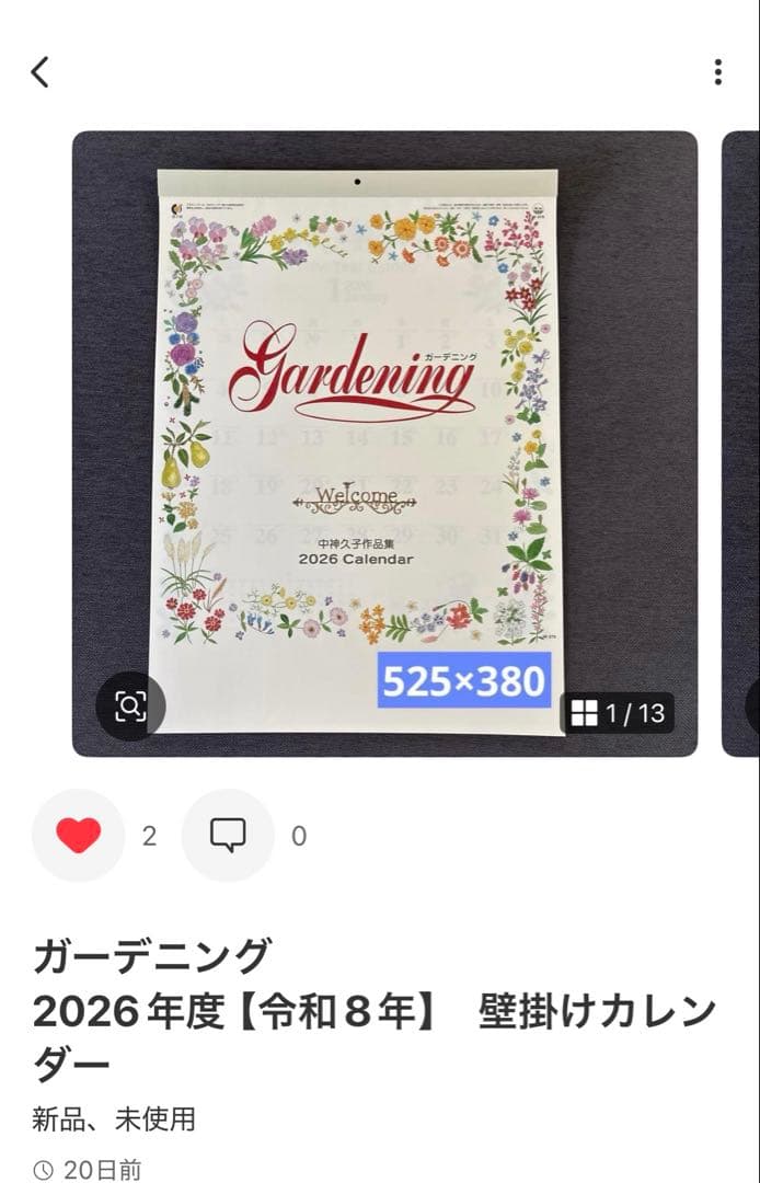 HAPPY EVERYDAY　＋13　2026年度【令和8年】　壁掛けカレンダー