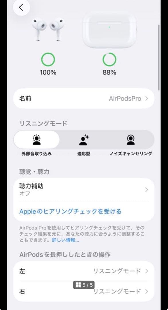 Apple AirPods Pro 3 本体　即日発送