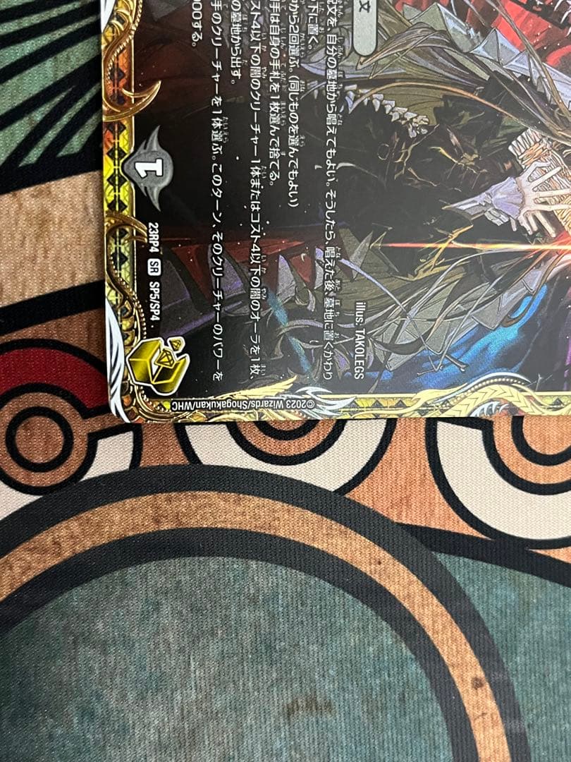 絶望と反魂と滅殺の決断　【パーフェクト・ダークネス】　金トレジャー 2枚セット