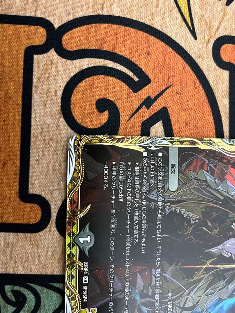 絶望と反魂と滅殺の決断　【パーフェクト・ダークネス】　金トレジャー 2枚セット