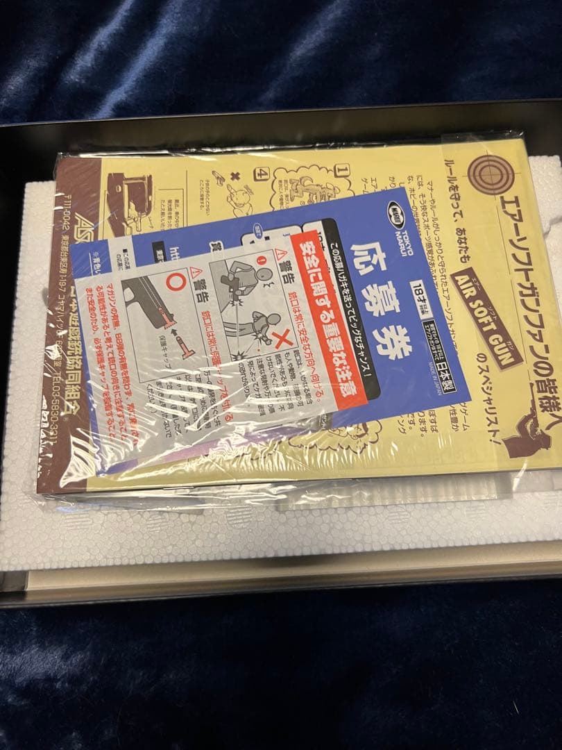 キ*ム様 東京マルイ V10 ガスブローバック