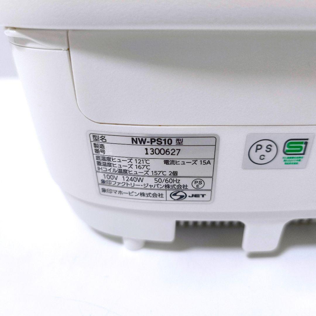 【送料無料】象印 圧力IH 炊飯器 5.5合炊き 炎舞炊き NW-PS10