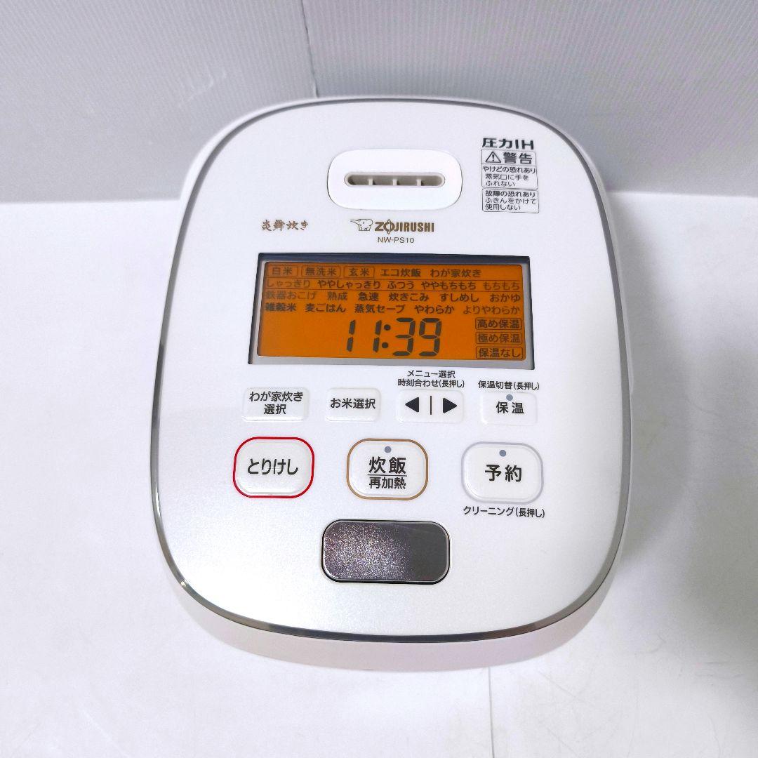 【送料無料】象印 圧力IH 炊飯器 5.5合炊き 炎舞炊き NW-PS10