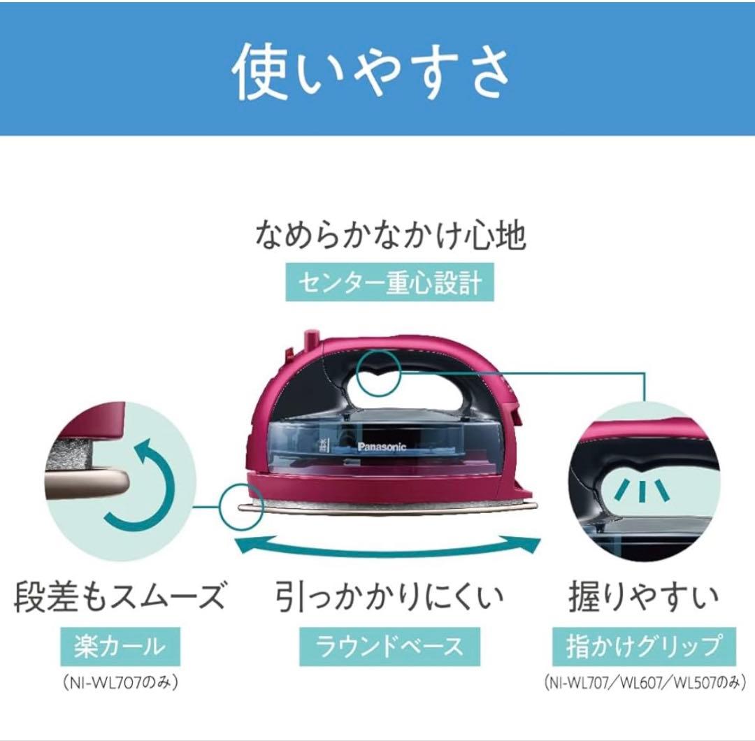【未使用】Panasonic コードレススチームアイロン NI-WL707-H