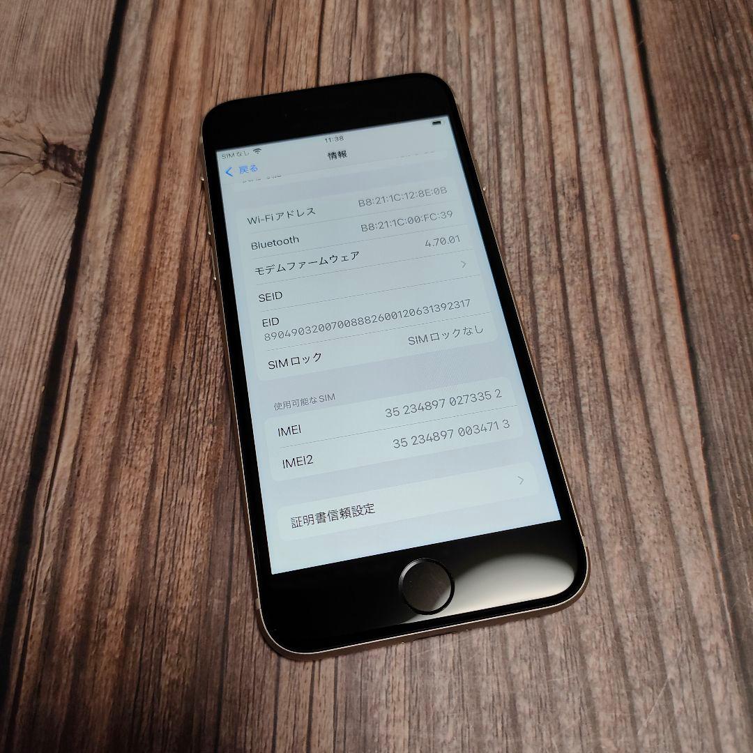 iPhone SE 第3世代 SIMフリー 64GB ホワイト 美品