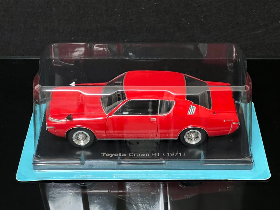 アシェット 1/24 国産名車コレクション トヨタ クラウン HT (1971)