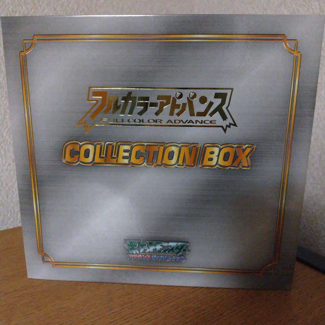 d*3様 フルカラーアドバンス　コレクションボックス付き