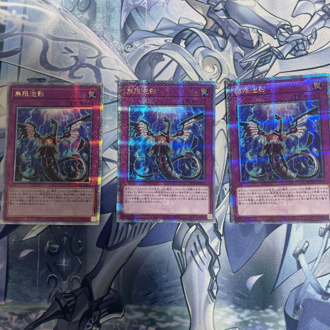 無限妨害 25thシークレット 3枚セット