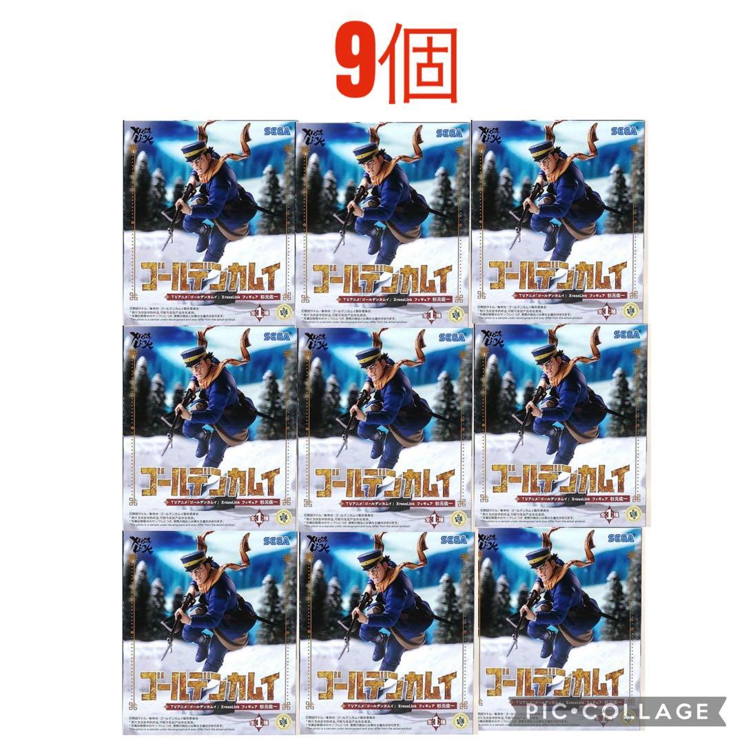 ゴールデンカムイ Xross Link フィギュア 杉元佐一 9個