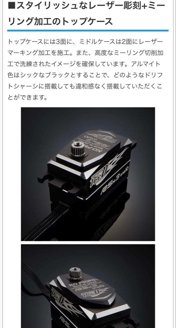 ko サーボ　rsx3 one10 バージョンD プログラムセレクター　セット