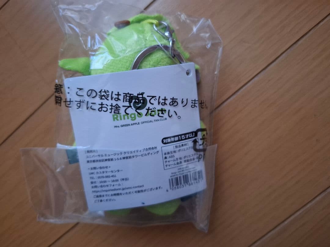 ね*チ様 Mrs. GREEN APPLE　メメルキーホルダー