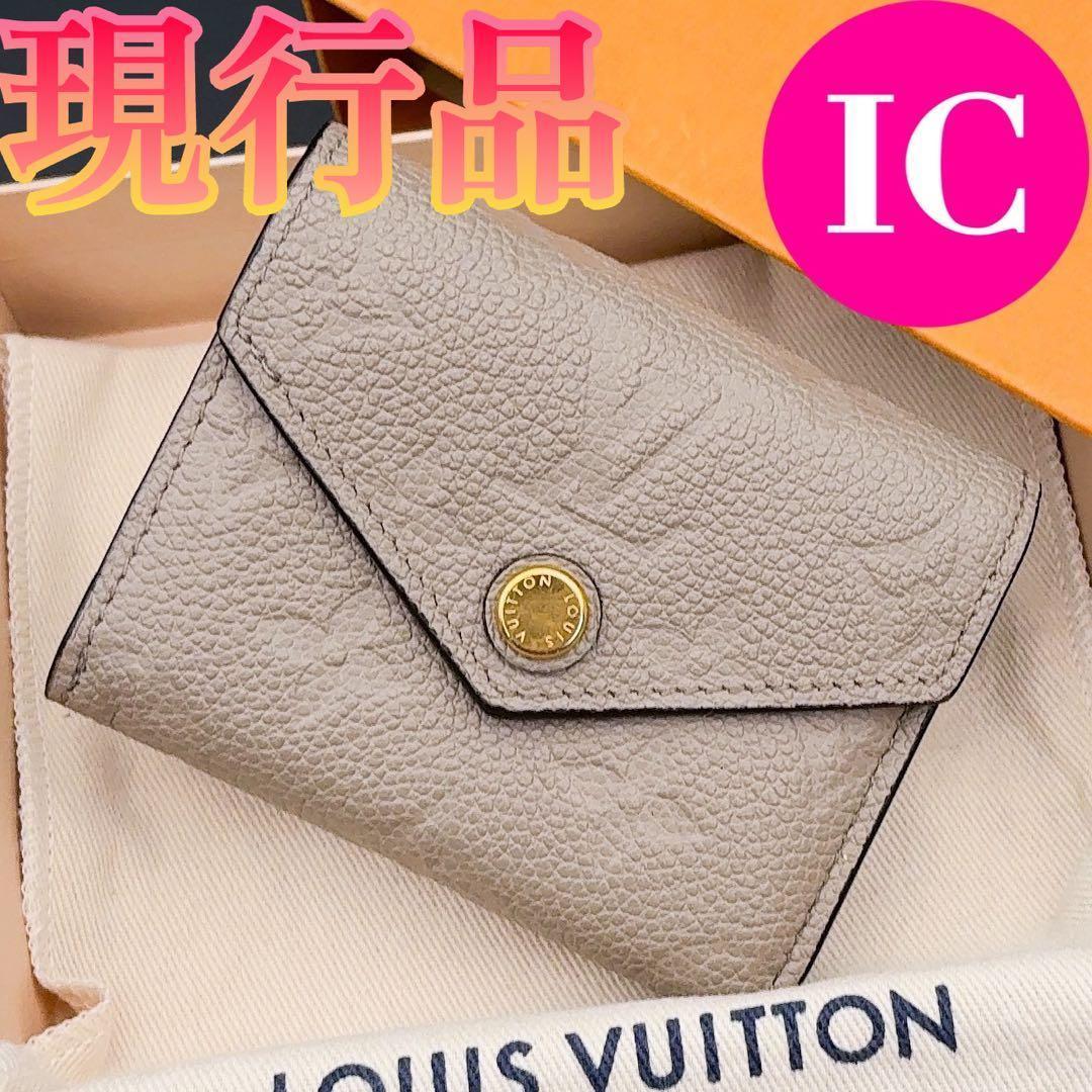 【本日限定】現行♪ルイヴィトン ゾエ アンプラント 三つ折り財布 トゥルトレール