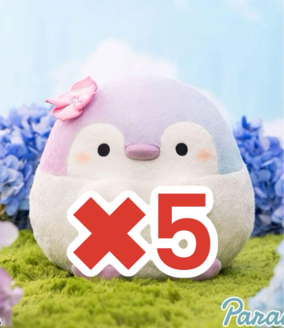 コウペンちゃん あじさいBIGぬいぐるみ　7点セット