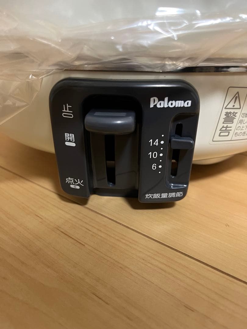 新品未使用 業務用 ガス炊飯器 PR-302S・SF 2升 パロマ LPガス