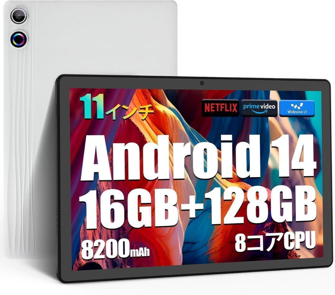 タブレット11インチ Android14 wi-fiモデル 16GB+128GB