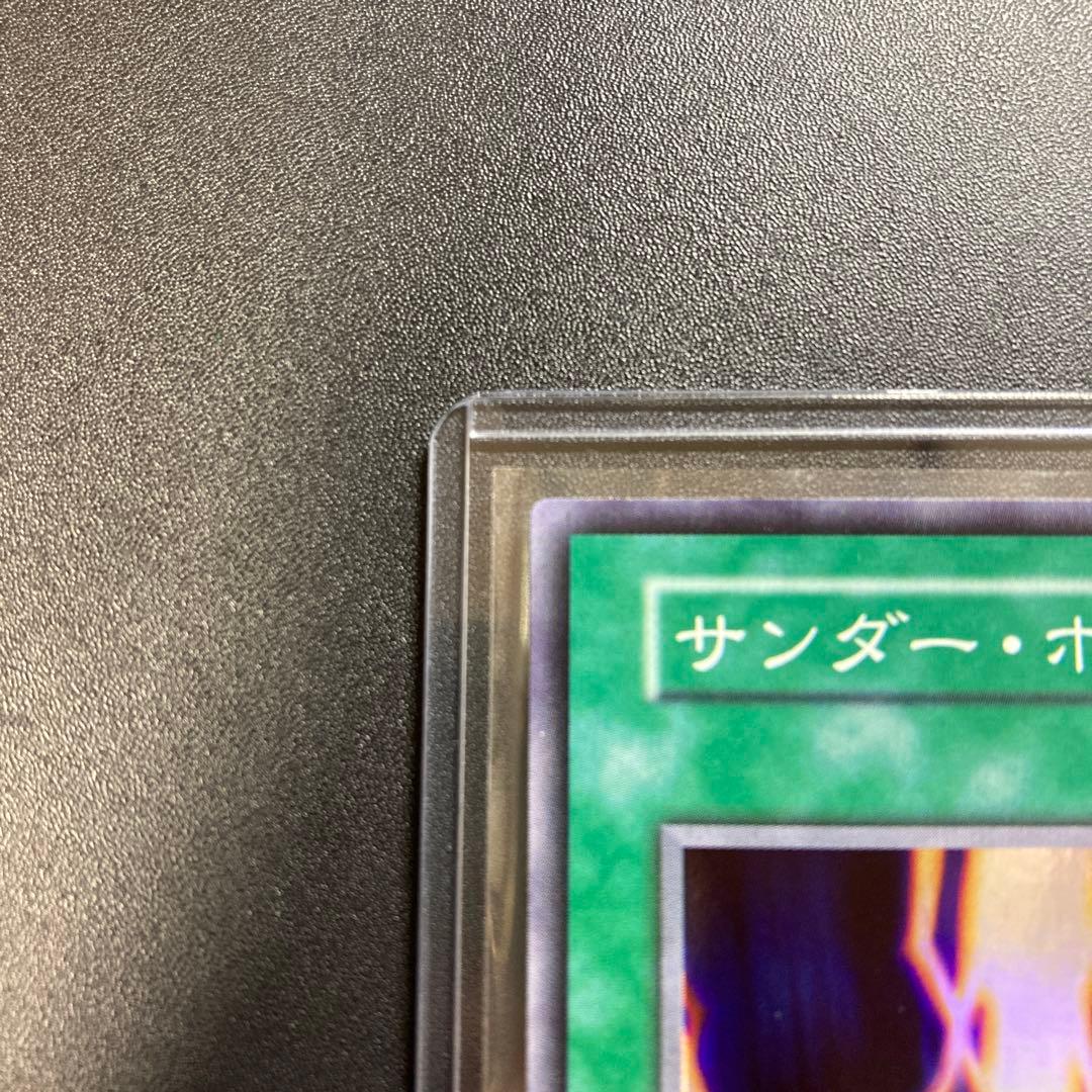 遊戯王 サンダー・ボルト 初期版 スーパーレア ワンオーナー品