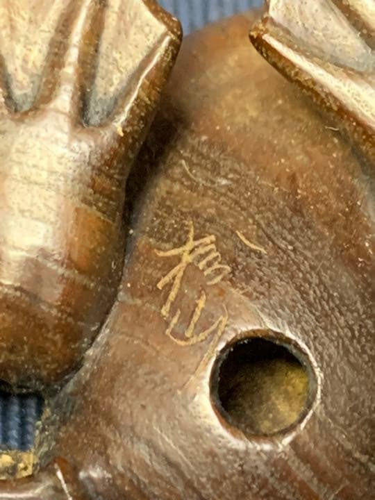 蛙根付  蛙 骨董 カエル 置物 縁起物  レトロ アンティーク　銘あり