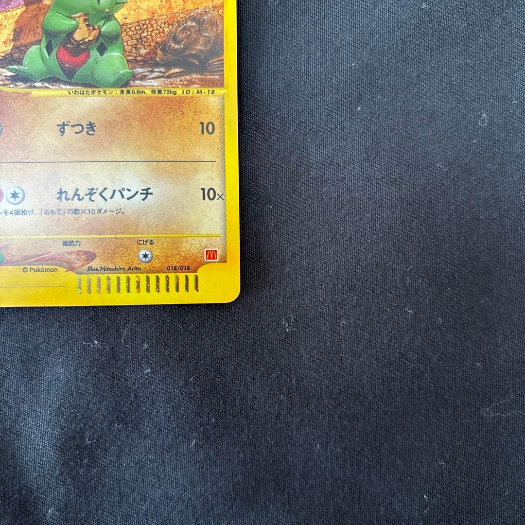 万*屋様 【美品】ヨーギラス マクドナルドオリジナル ミニマム★パック 018/