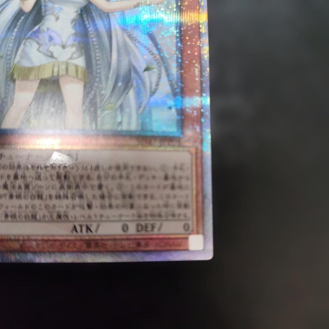 白き乙女 クオシク　25 クォーターセンチュリーシークレットレア