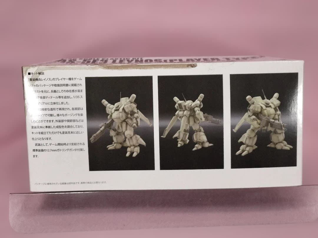【激レア品】重装機兵レイノス（主人公機）初期販売Ver.プラキット　内袋開封済