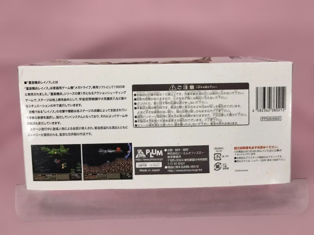 【激レア品】重装機兵レイノス（主人公機）初期販売Ver.プラキット　内袋開封済