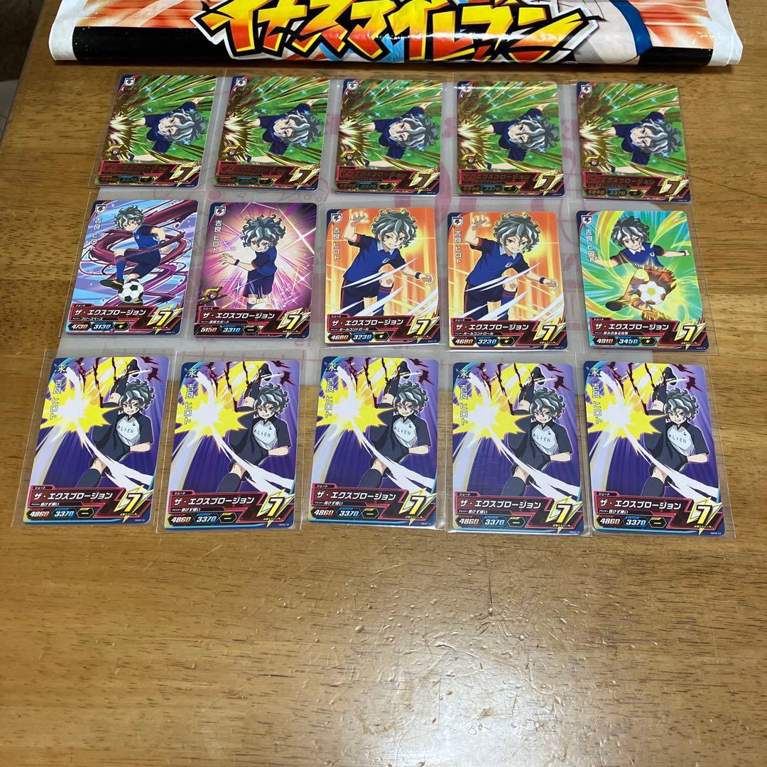 イナズマイレブン 吉良ヒロト◯35