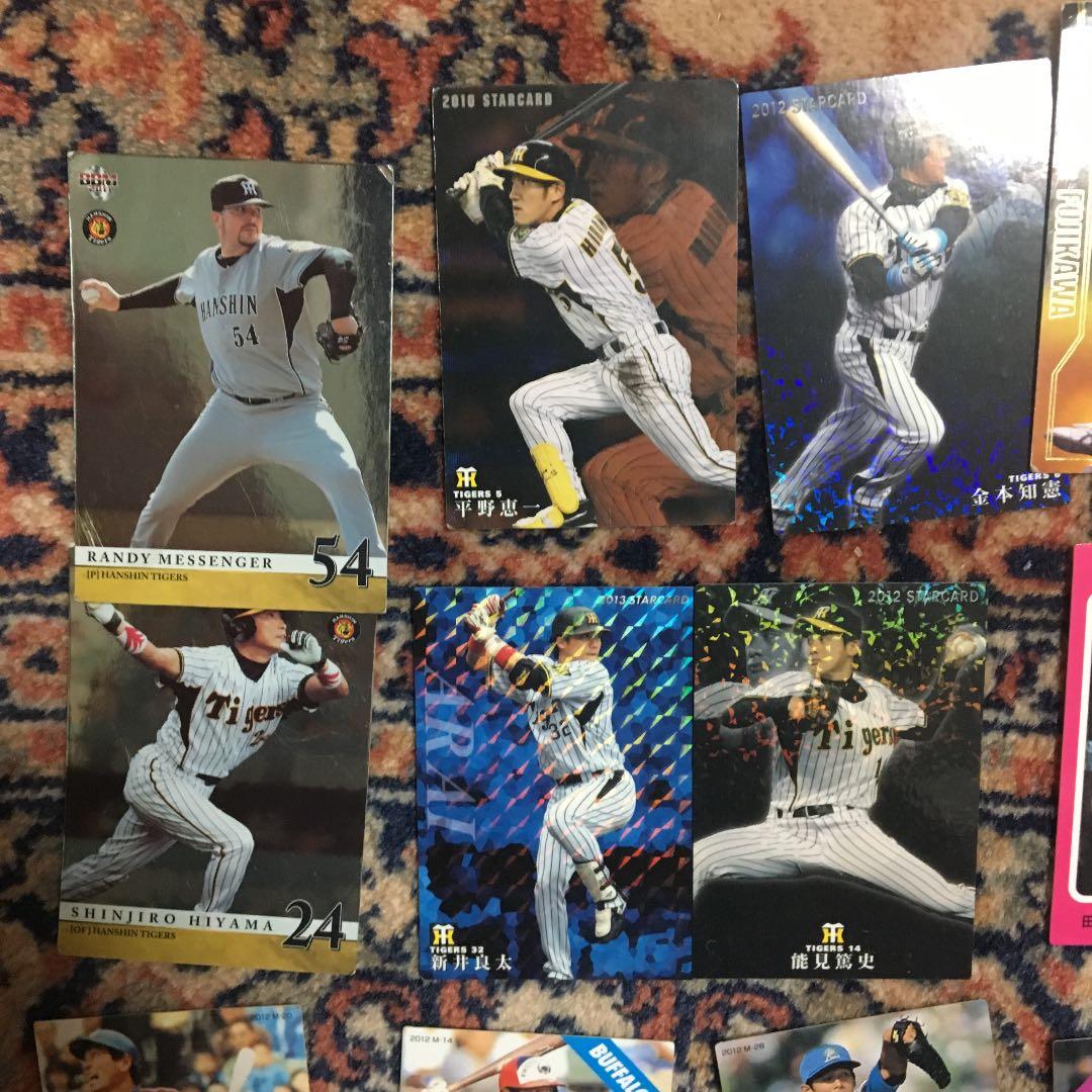 プロ野球チップスカード