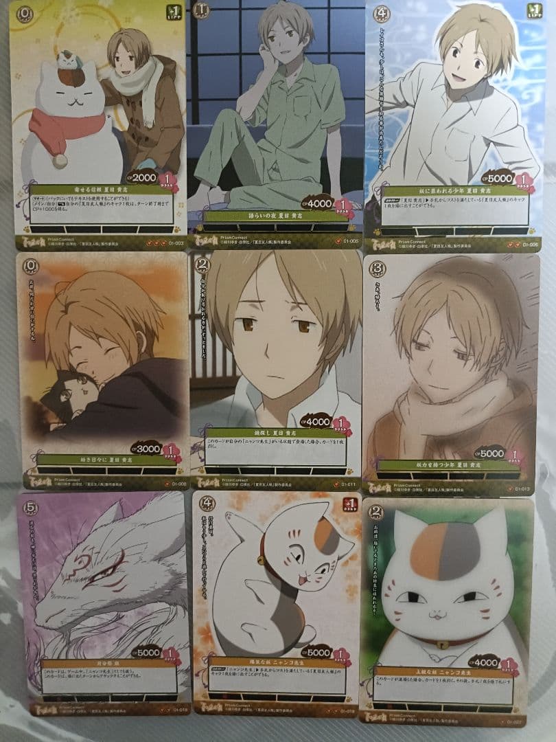 夏目友人帳 プリズムコネクト　トレーディングカード　15枚セット