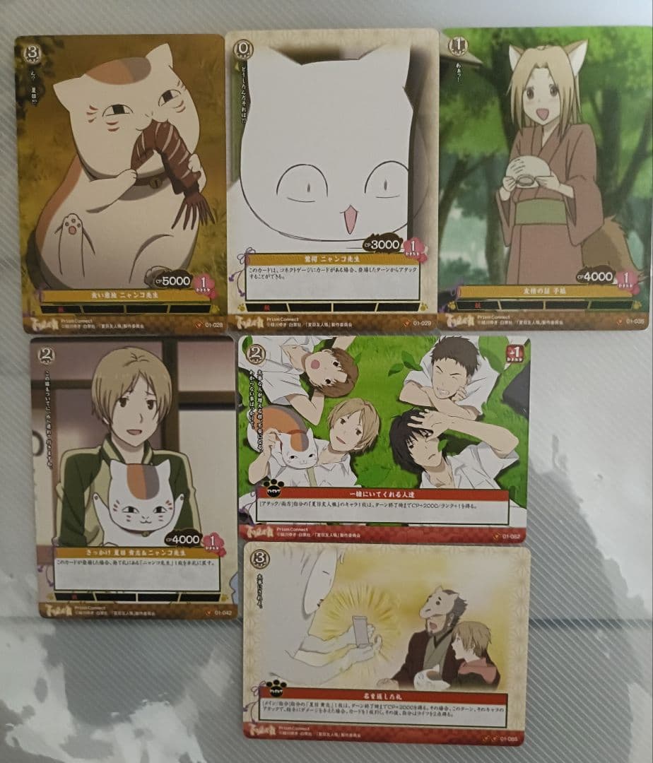 夏目友人帳 プリズムコネクト　トレーディングカード　15枚セット