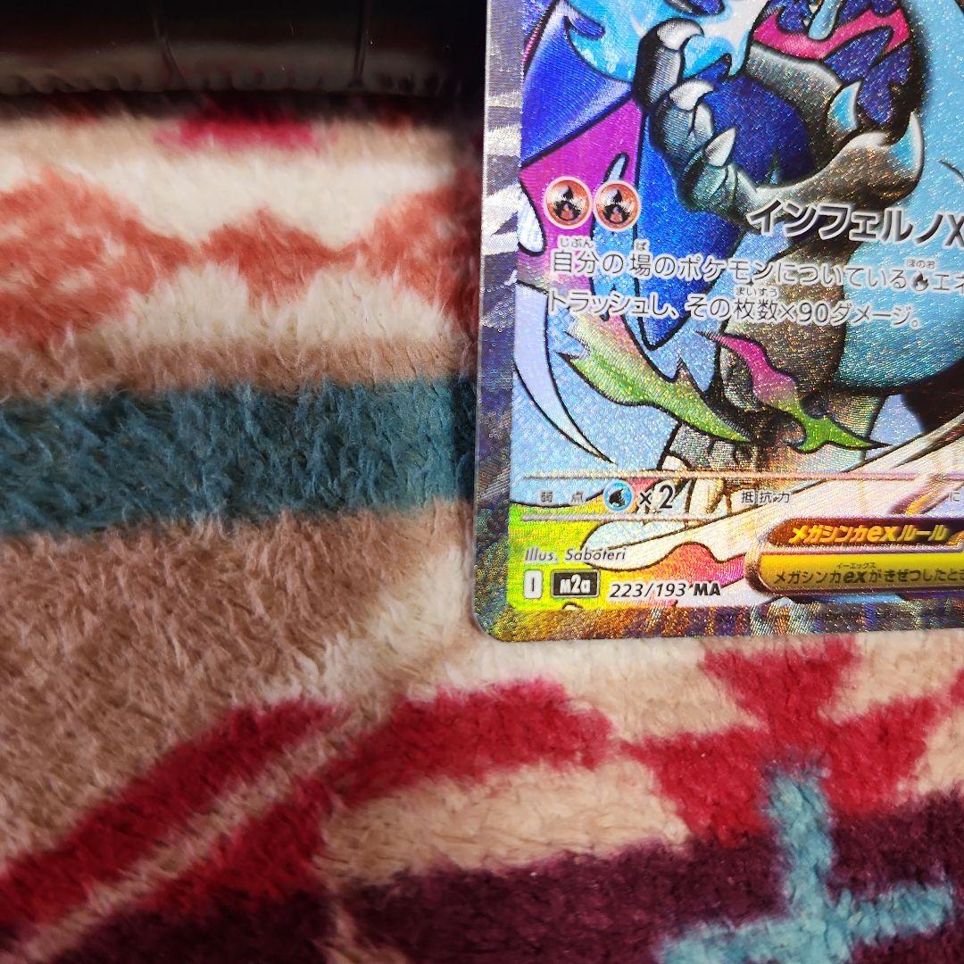 最安値‼️高騰中❗メガリザードンXex MA中国語エラー‼️センタリング良し‼️