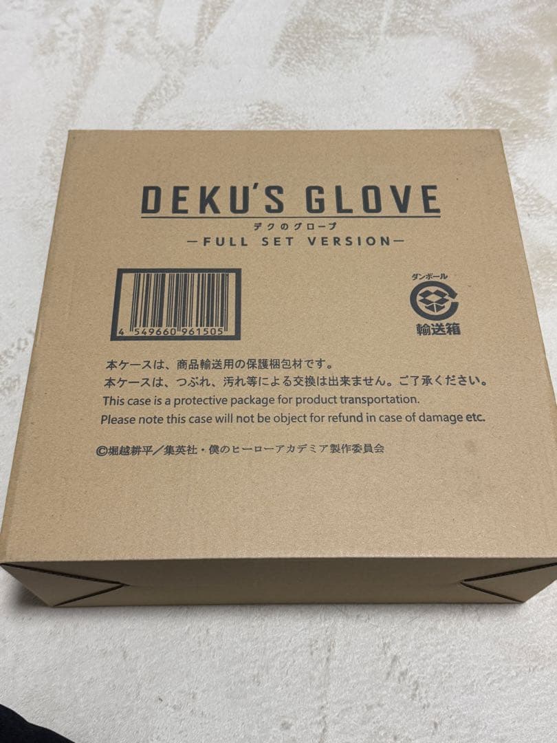 僕のヒーローアカデミア　デクのグローブ　FULL SET VERSION