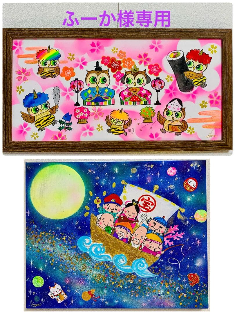 ふーか絵画２点