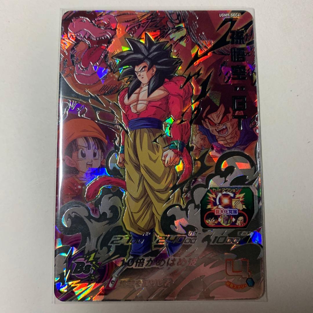 スーパードラゴンボールヒーローズ 孫悟空GT　UGM9-SEC4