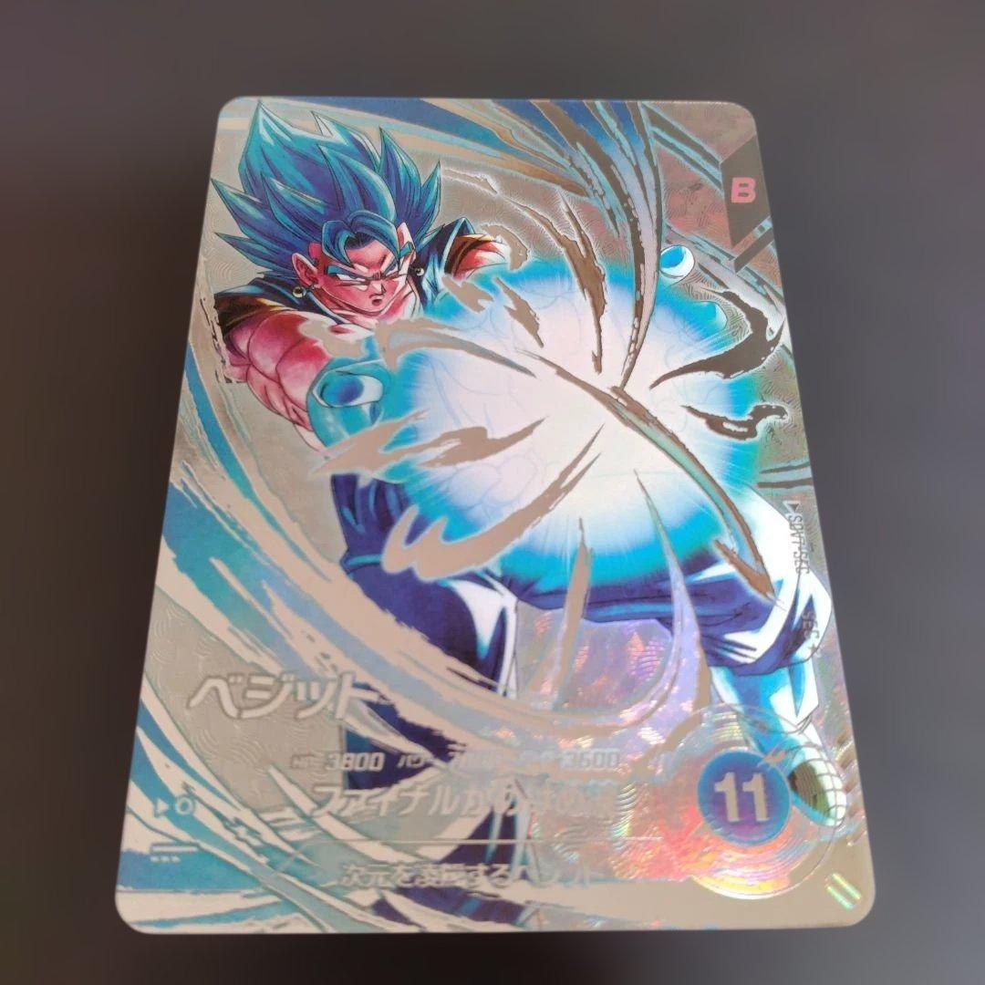 7*0様 ドラゴンボールスーパーダイバーズ　sdv7-sec ベジット