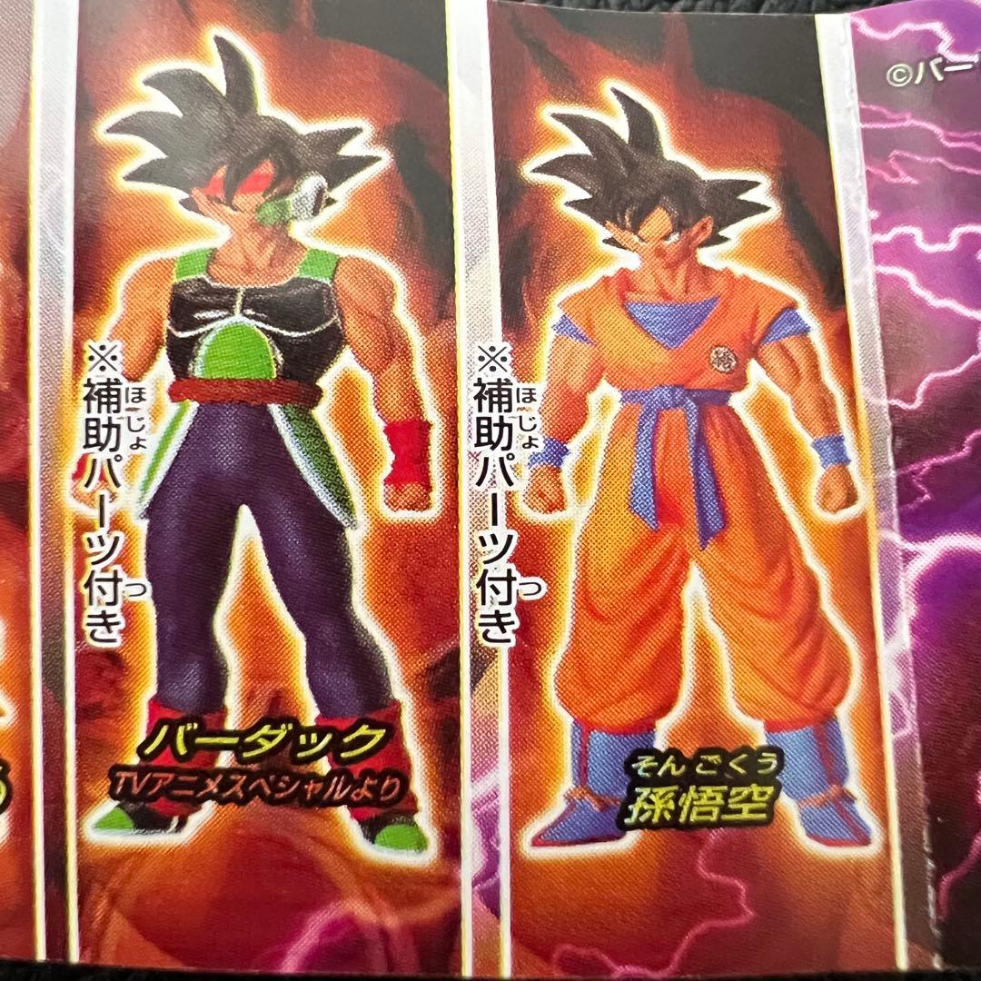 ■ ドラゴンボールZ HGシリーズ10 ガシャポン サイヤ人スペシャル 全10種