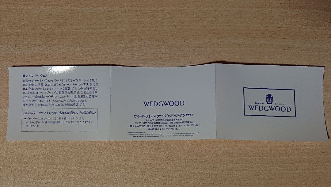 値下げ中  MADELEINE B&Bプレゼント(匿名配送)