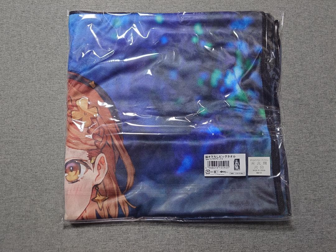 【未開封・新品】描き下ろしビッグタオル type.ライザのアトリエ２