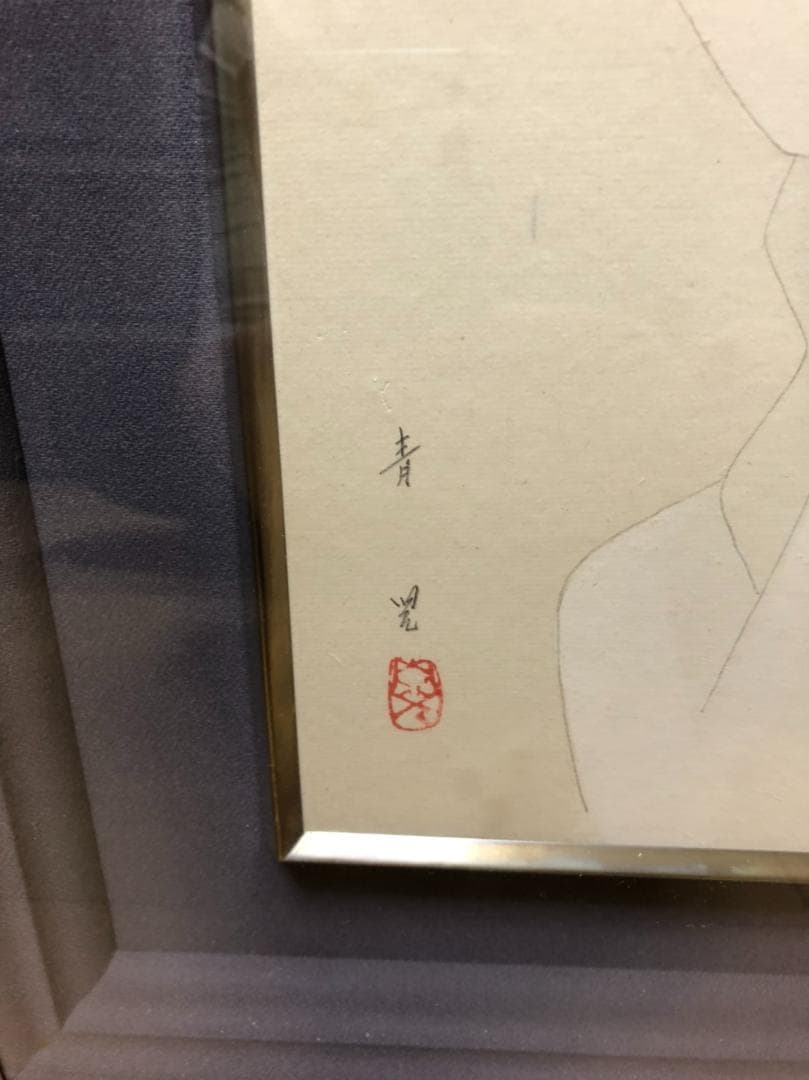 東郷青児 水彩画【夫人像】鑑定証付き