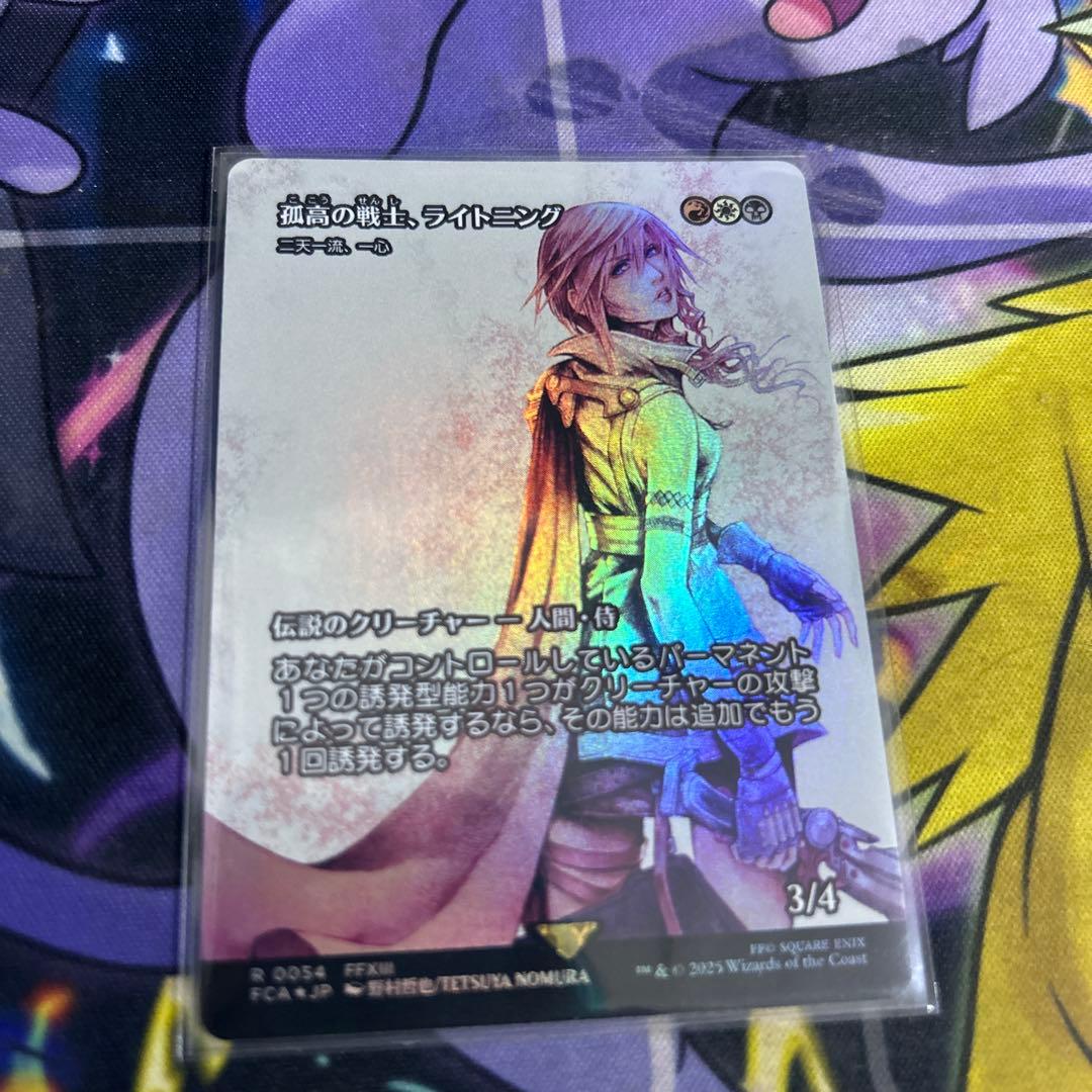 孤高の戦士、ライトニング 拡張foil MTG FF ⅩⅢ